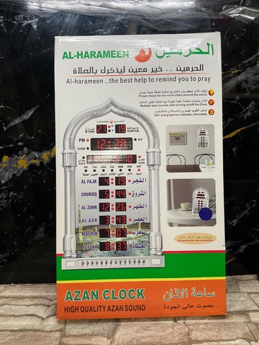 Harameen led azan wall - al-harameen,