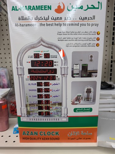 Harameen led azan - azan, wall