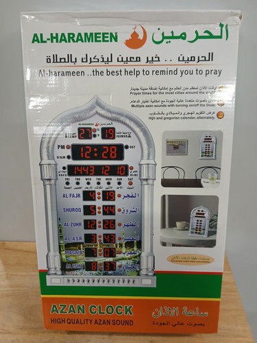 Harameen led azan wall - led,