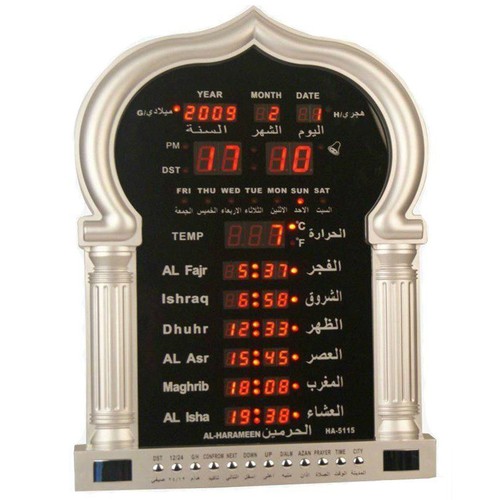 Azan clock large - home, or