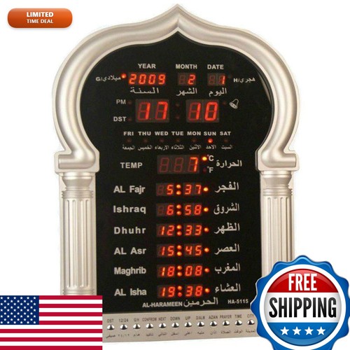 Harameen azan clock large - al-harameen,